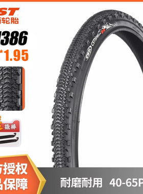 山地车自行车外胎26寸钢丝拉边 559 26*1.95加厚耐磨轮胎C1386