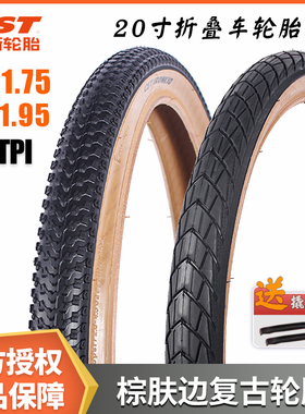 CST正新自行车外胎20X1.75 1.95棕肤边复古20寸折叠车轮胎60TPI