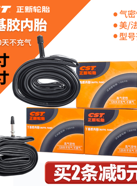 山地自行车轮胎 22寸 1.5 1.75 1.95 2.125 24寸22X1 3/8 内胎