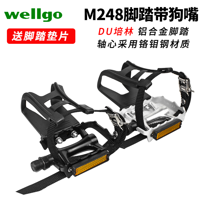 维格M248脚踏 铝合金死飞/公路车 山地自行车DU培林狗嘴脚踏脚束