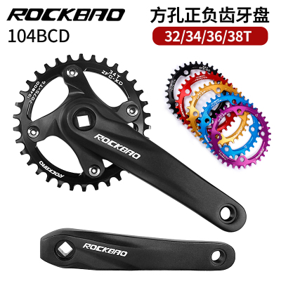 ROCKBAO山地自行车方孔牙盘104BCD正负齿改装单盘8/9/10/11/12速