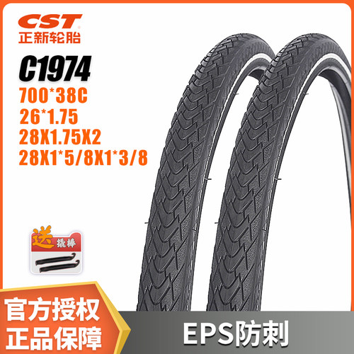 公路自行车外胎EPS防刺轮胎