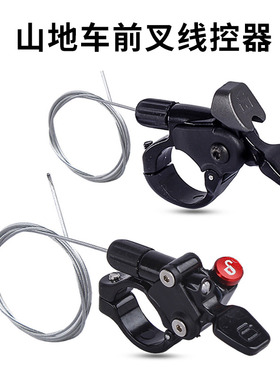 山地自行车线控避震前叉气叉肩控线控器开关修补件肩控改线控