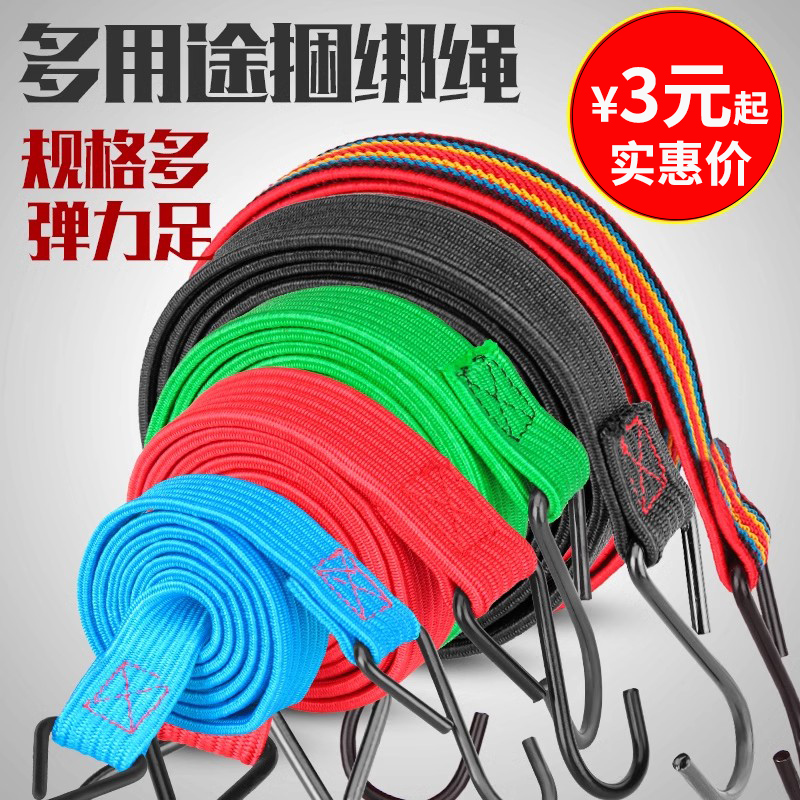 自行车绑带弹力捆扎货架