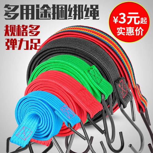 自行车绑带弹力捆扎货架