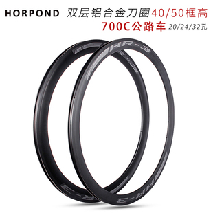 碟刹 50MM框高 V刹法嘴自行车车圈 700C公路车双层铝合金刀圈