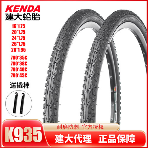 半光头胎Kenda/建大山地车