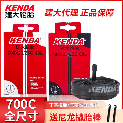 建大自行车内胎Kenda/建大