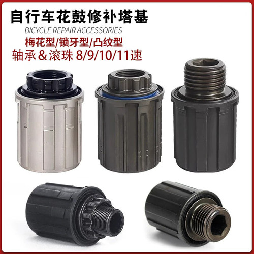 梅花培林/锁牙培林散珠塔基 花鼓修补件