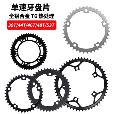 铝合金单速牙盘齿片死飞齿片