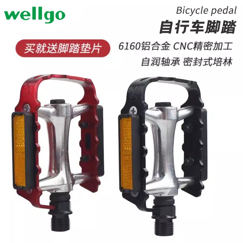 Wellgo维格 M20山地自行车培林脚踏 黑色红色脚踏 盒装踏板脚蹬
