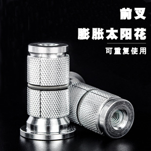 Gineyea山地车碳纤维前叉上管膨胀锁吊芯 膨胀太阳花 碗组吊芯