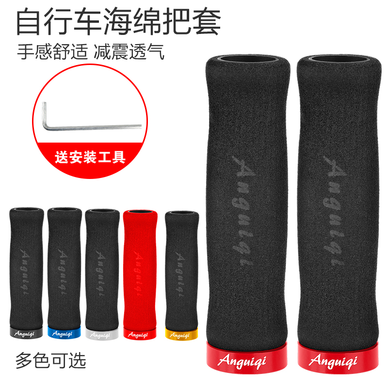 山地自行车超轻单边锁死配件把套
