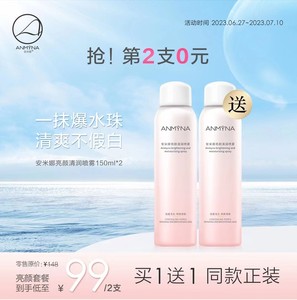 安米娜防晒喷雾亮颜清润隔离防水防汗防紫外线男女学生正品spf30