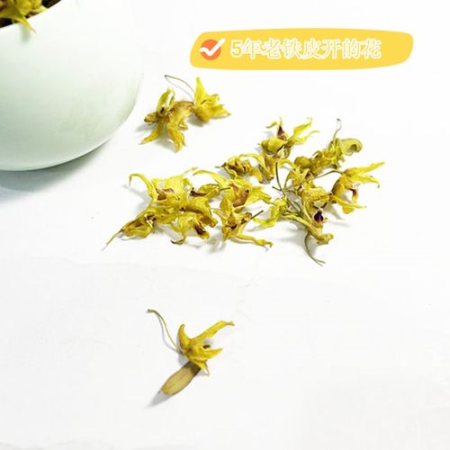 云南露天5年生铁皮石斛花枫斗干花散装养生花茶