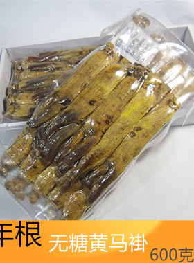 高丽参黄马褂一盒600克20支 东北红色压板可帮忙切片 送礼也大方
