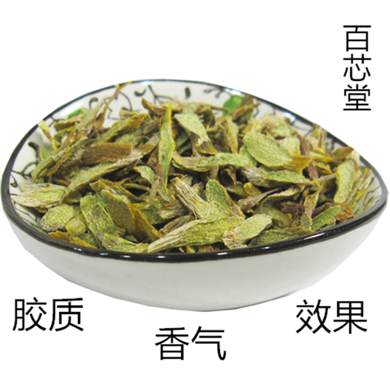 [百芯堂]铁皮石斛切片雁荡山枫斗花茶鲜条切片干片200克99元包邮 传统滋补营养品 石斛/枫斗 原图主图