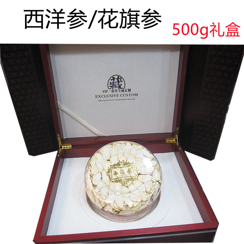 加拿大原装进口花旗参西洋参切片500g特级礼盒人参段切片