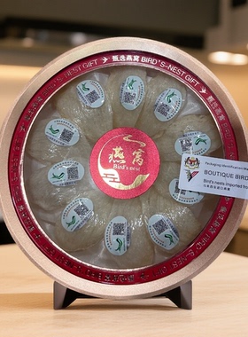 进口马来西亚9A原盏溯源燕窝正品官方专卖孕妇金丝燕干盏50g礼盒