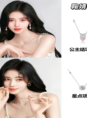 FANC范奇鞠婧祎同款轻奢高级项链