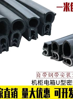橡胶包边密封条挖掘机配电箱