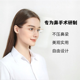 2025新款不压鼻梁时尚无框眼镜隆鼻术后鼻骨受伤避开鼻梁男女稳固