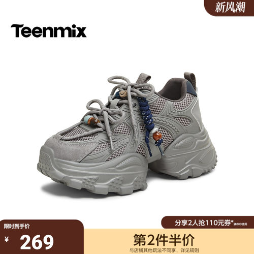 天美意2026秋新款商场同款复古百搭系带厚底女老爹鞋BM581AM6