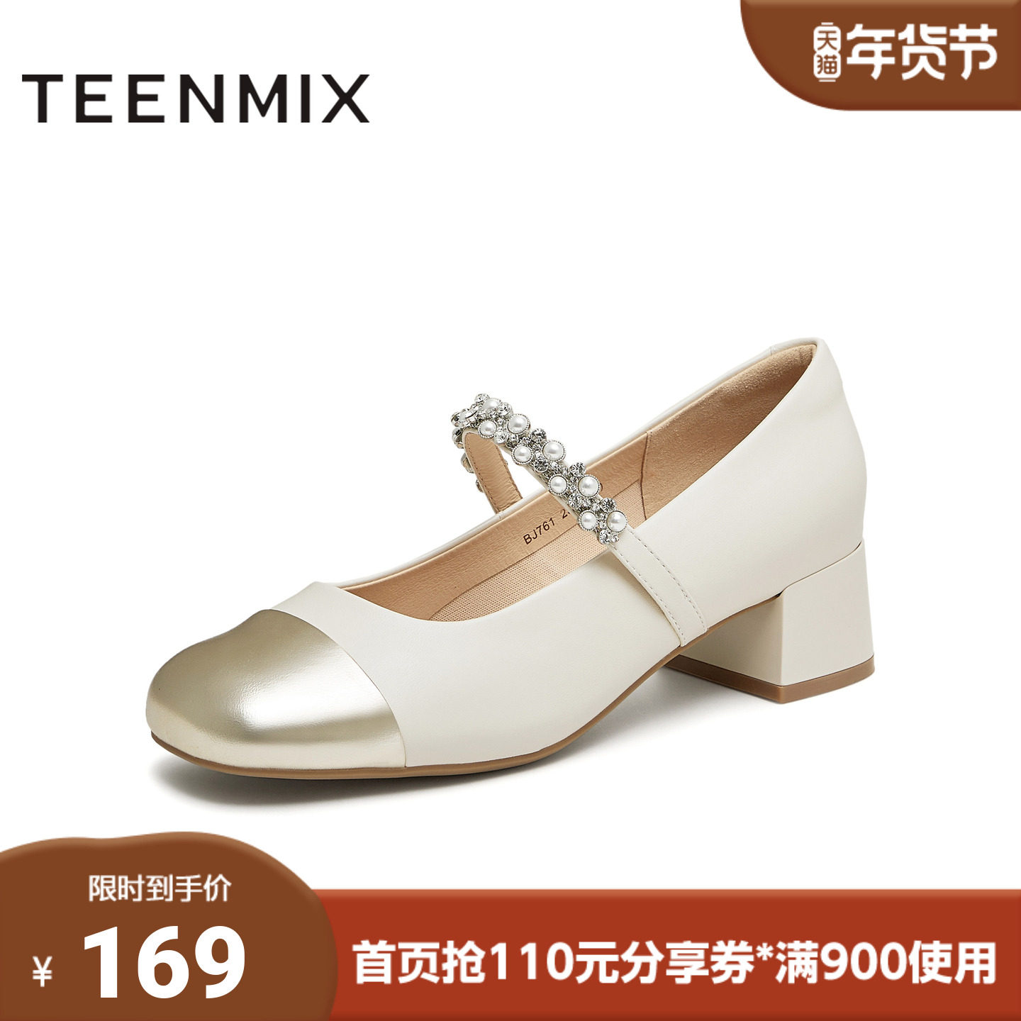 天美意秋新款商场同款粗跟法式复古单鞋女玛丽珍BJ761CQ4,女鞋,玛丽珍鞋,淘宝优惠券,粉丝福利购,淘宝优惠卷