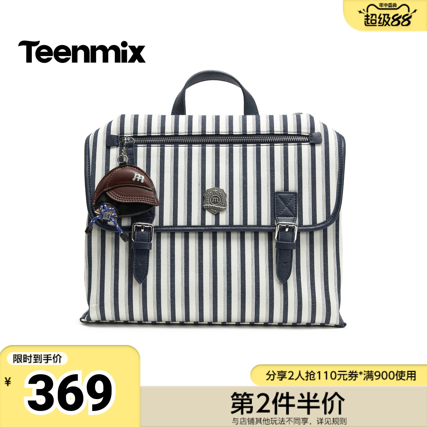 天美意2026夏新款商场同款条纹百搭休闲学院风女双肩包X3270BX6