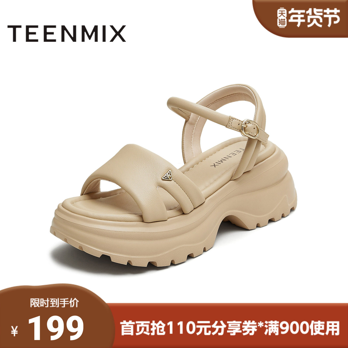 天美意2025夏新款商场同款厚底百搭小个子女休闲凉鞋BI973BL5,女鞋,休闲凉鞋,淘宝优惠券,粉丝福利购,淘宝优惠卷