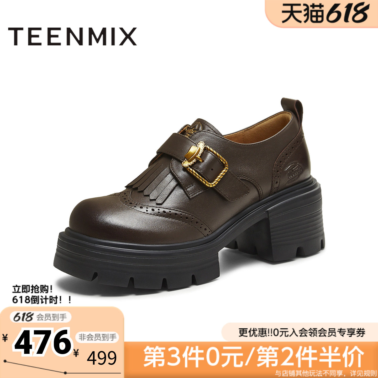 天美意春新款商场同款玩具总动员联名复古女乐福鞋CMJ36CM5