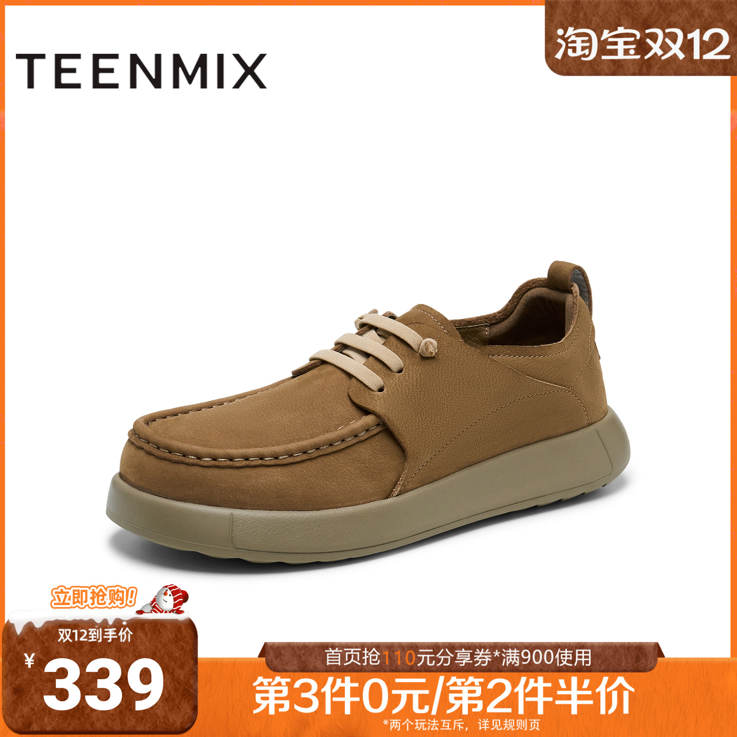 天美意2025新款商场同款百搭系带休闲通勤男工装鞋EYB04AM5