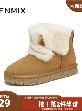 天美意冬新款商场同款疯狂动物城联名毛绒女雪地靴CNA42DD4