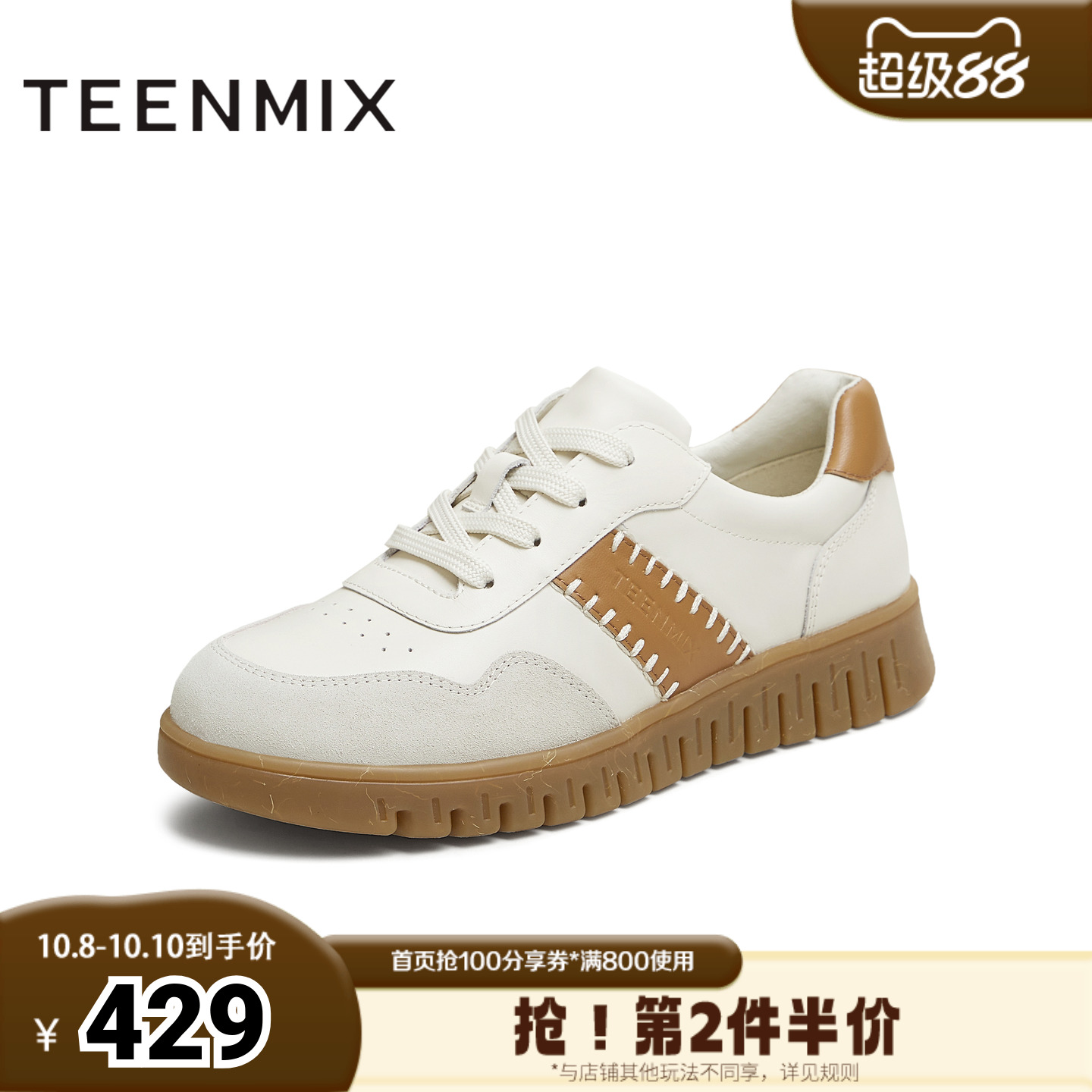 天美意2025秋新款商场同款休闲系带拼色英伦风女牛津鞋CMA34CM5