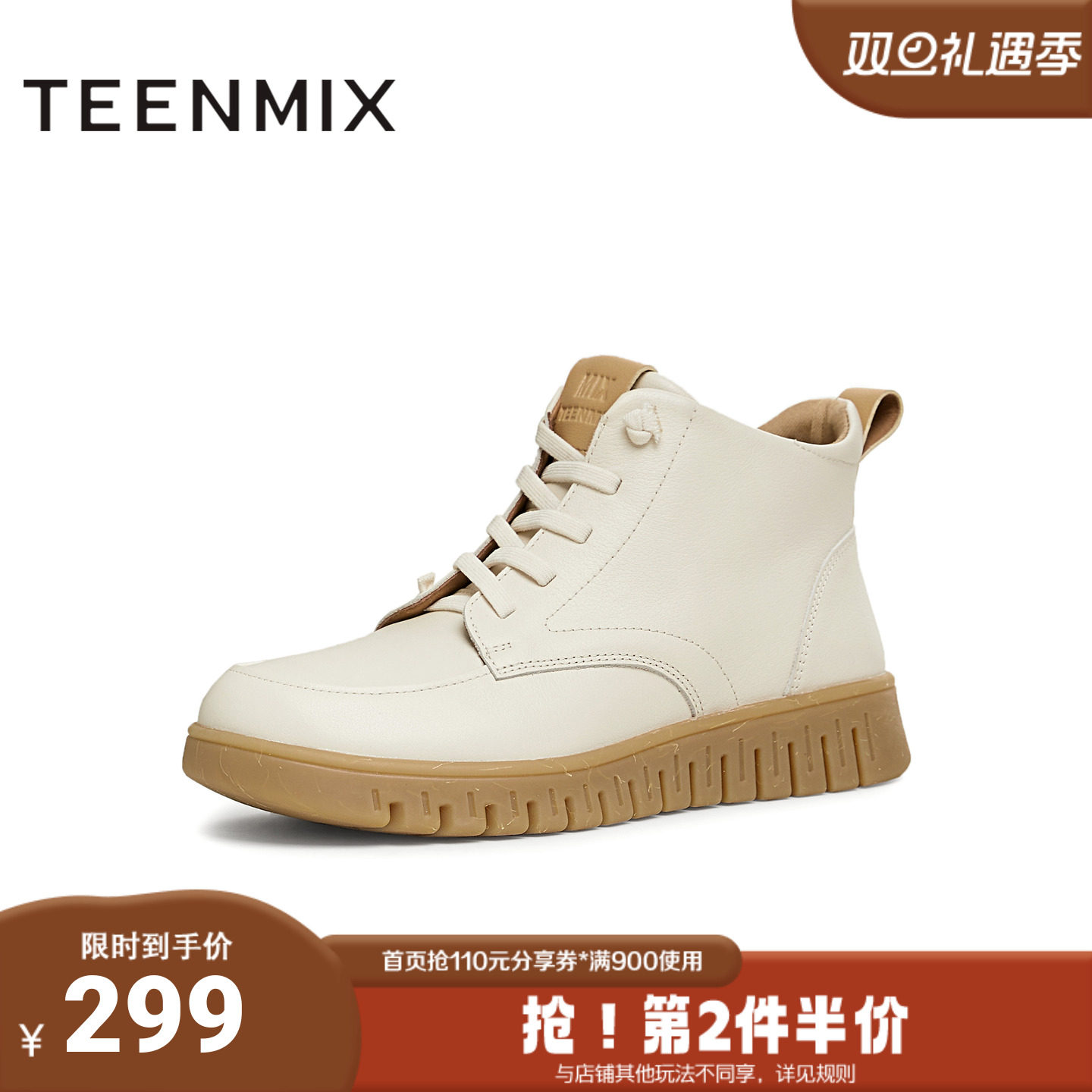 天美意冬新款商场同款时装靴百搭复古女休闲系带靴CMA40DD4