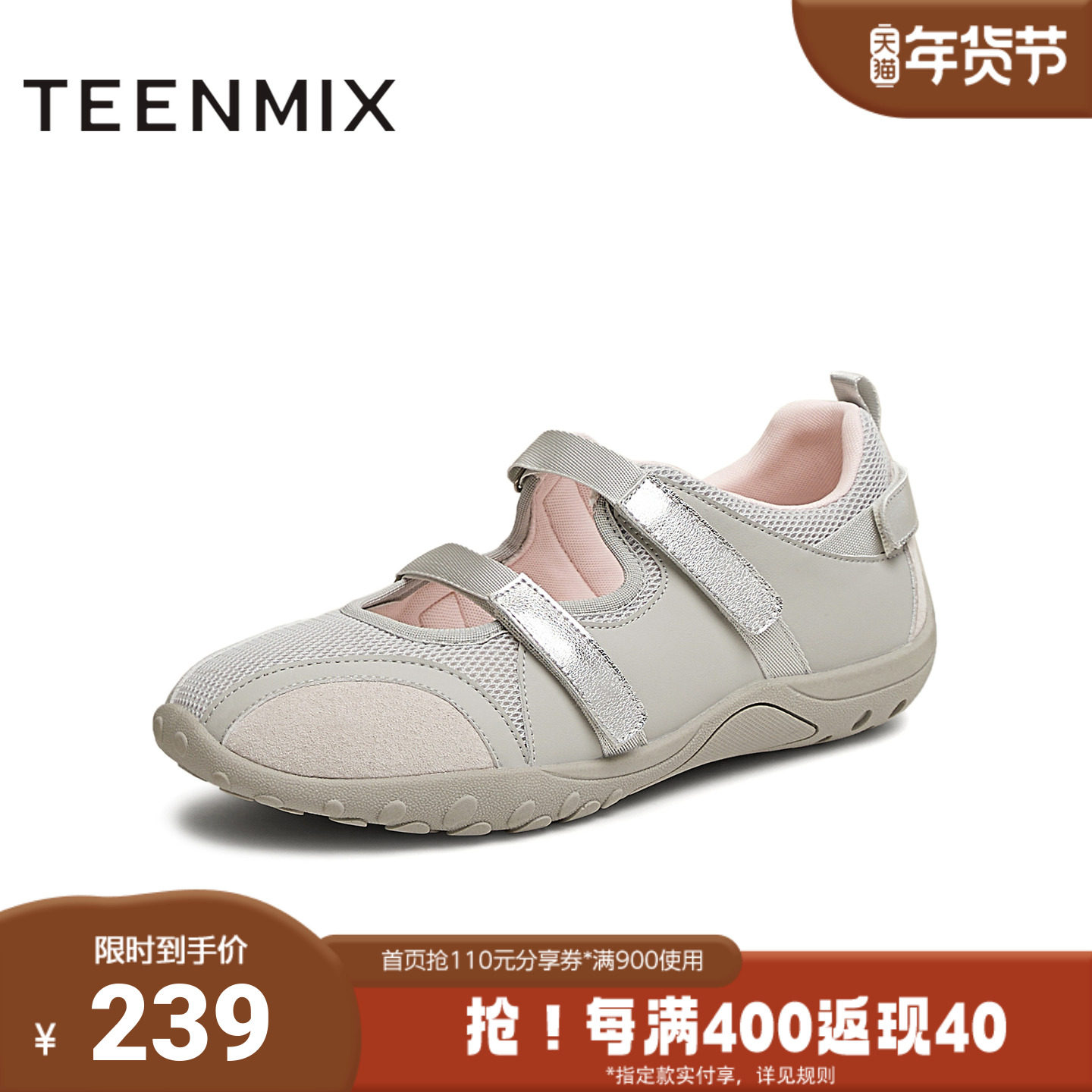 天美意2025夏新款运动百搭可爱甜美休闲女户外玛丽珍鞋KH009BA5,女鞋,玛丽珍鞋,淘宝优惠券,粉丝福利购,淘宝优惠卷