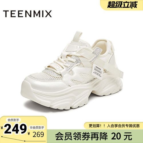 天美意夏季新款商场同款运动休闲网面厚底女老爹鞋CEN23BM5