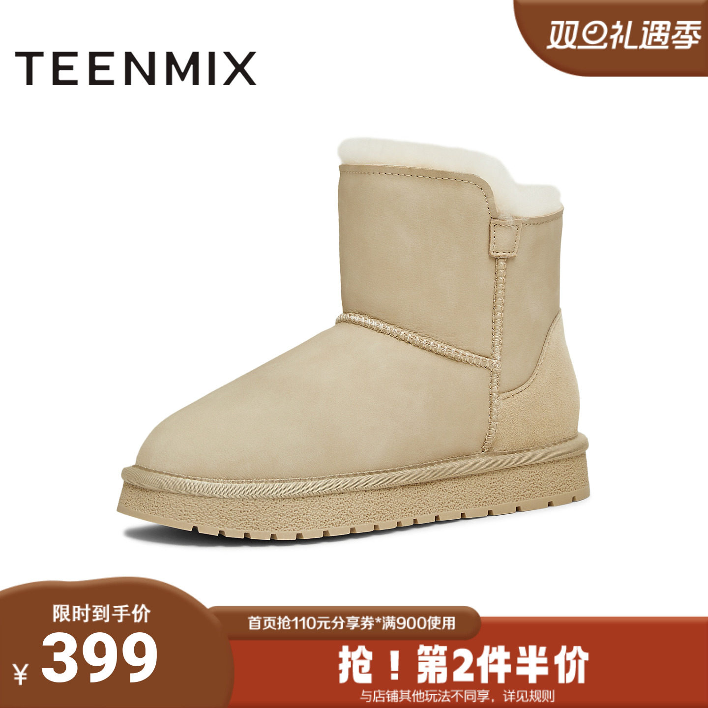 天美意2025冬新款商场同款厚底保暖休闲百搭女雪地靴CNA45DD5