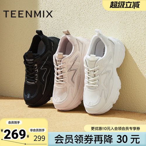 天美意闪电鞋厚底老爹鞋