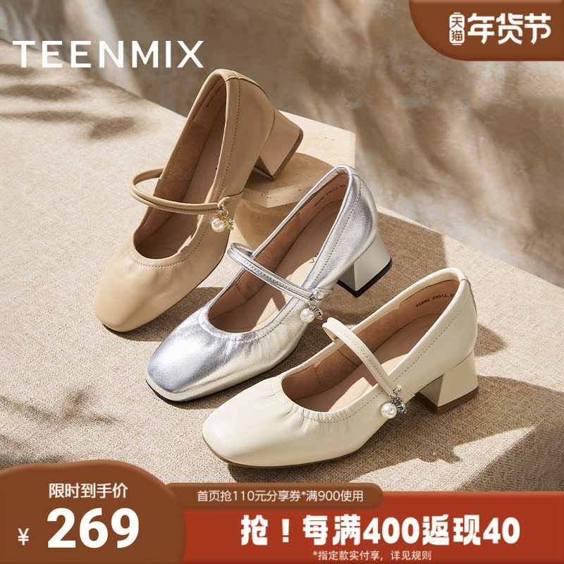 天美意2025新款商场同款休闲通勤纯色女玛丽珍鞋BI282AQ5,女鞋,玛丽珍鞋,淘宝优惠券,粉丝福利购,淘宝优惠卷