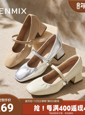 天美意2025新款商场同款休闲通勤纯色女玛丽珍鞋BI282AQ5