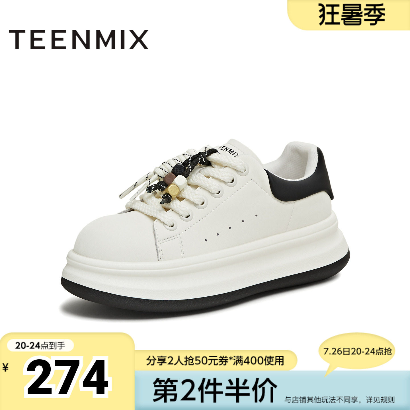 天美意春新款休闲百搭厚底系带运动户外女小白鞋BM261CM5