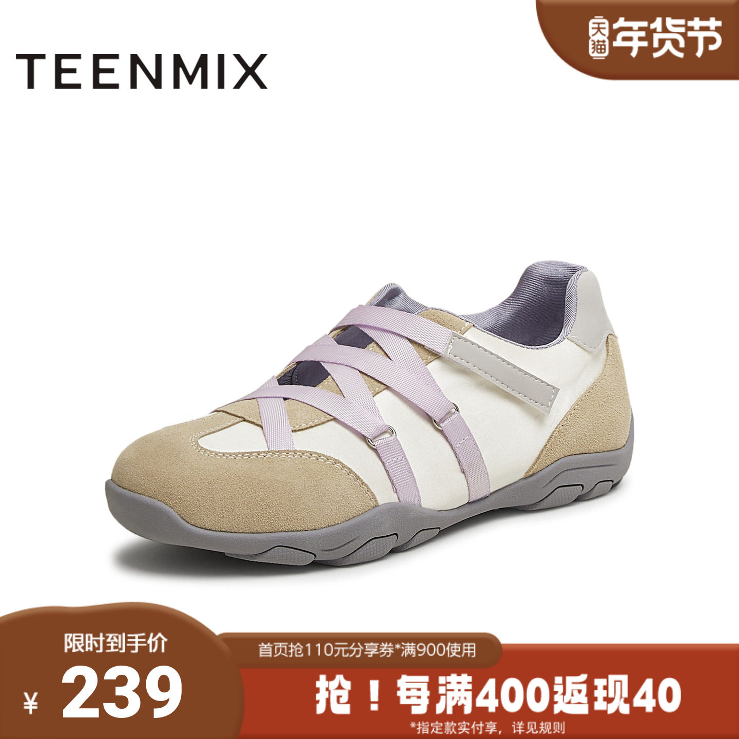 天美意2025夏新款芭蕾风休闲运动百搭女户外玛丽珍鞋KH013BQ5,女鞋,玛丽珍鞋,淘宝优惠券,粉丝福利购,淘宝优惠卷