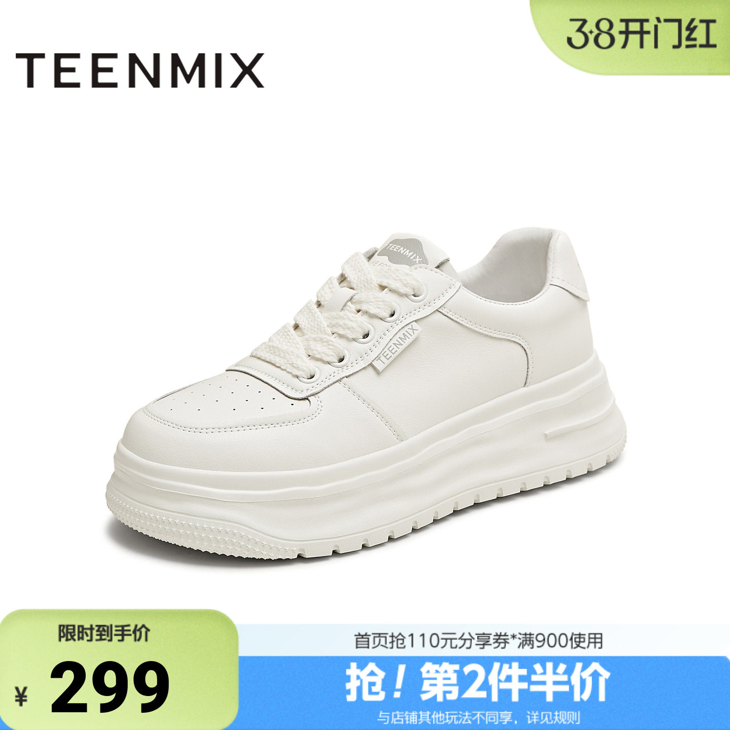 天美意春新款运动休闲百搭透气厚底小白鞋女板鞋KD095CM5