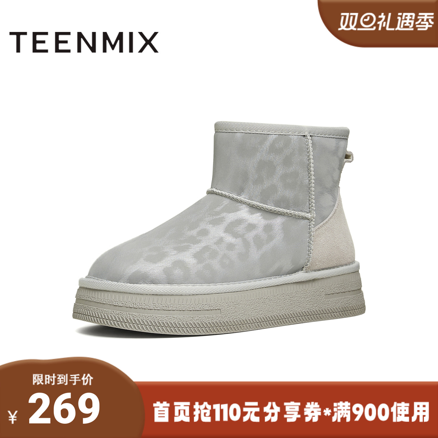 天美意冬新款商场同款纯色百搭潮酷银色女雪地靴CI340DD4