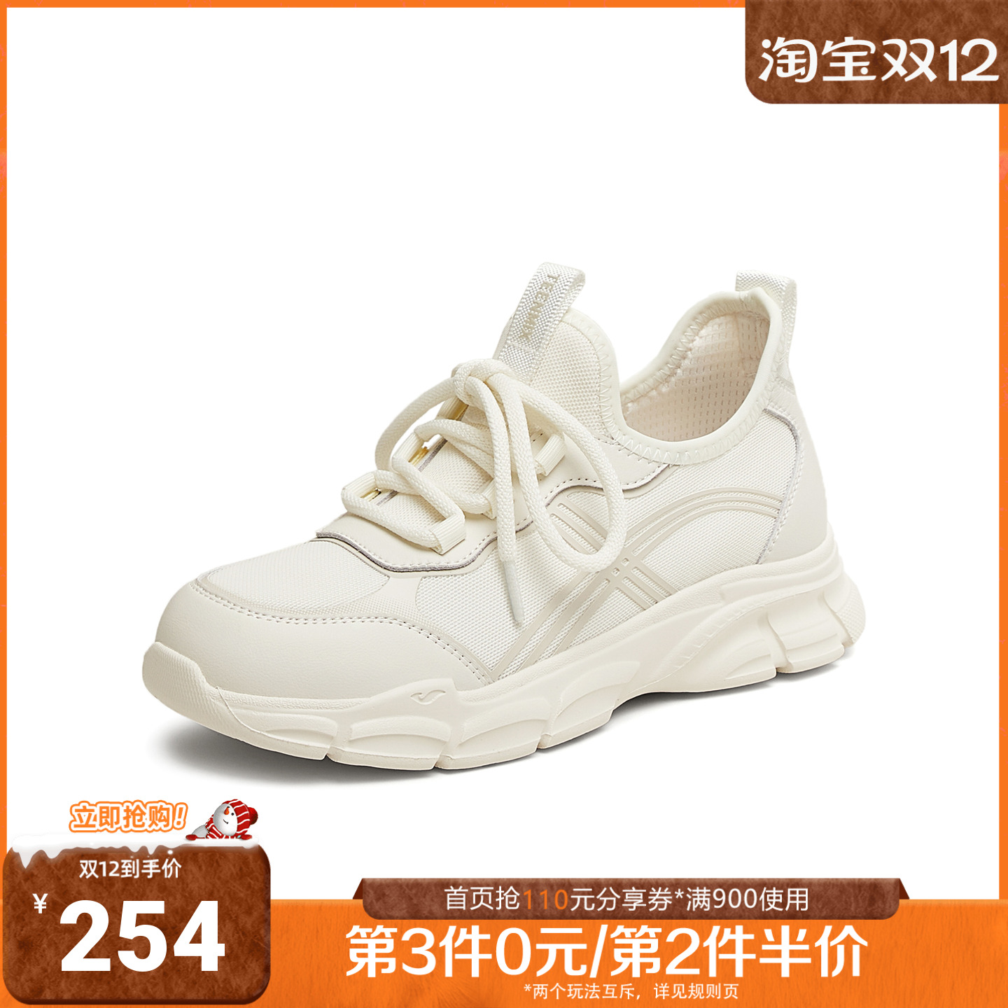 天美意2025夏新款商场同款休闲系带百搭运动鞋女老爹鞋BI843BM5