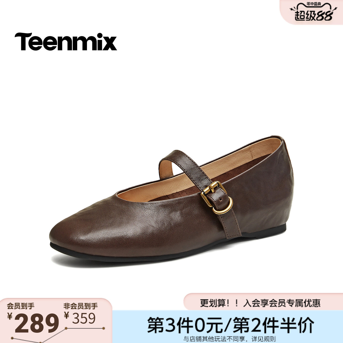 天美意2026秋新款复古时尚平跟浅口单鞋百搭女玛丽珍鞋KM112AQ6