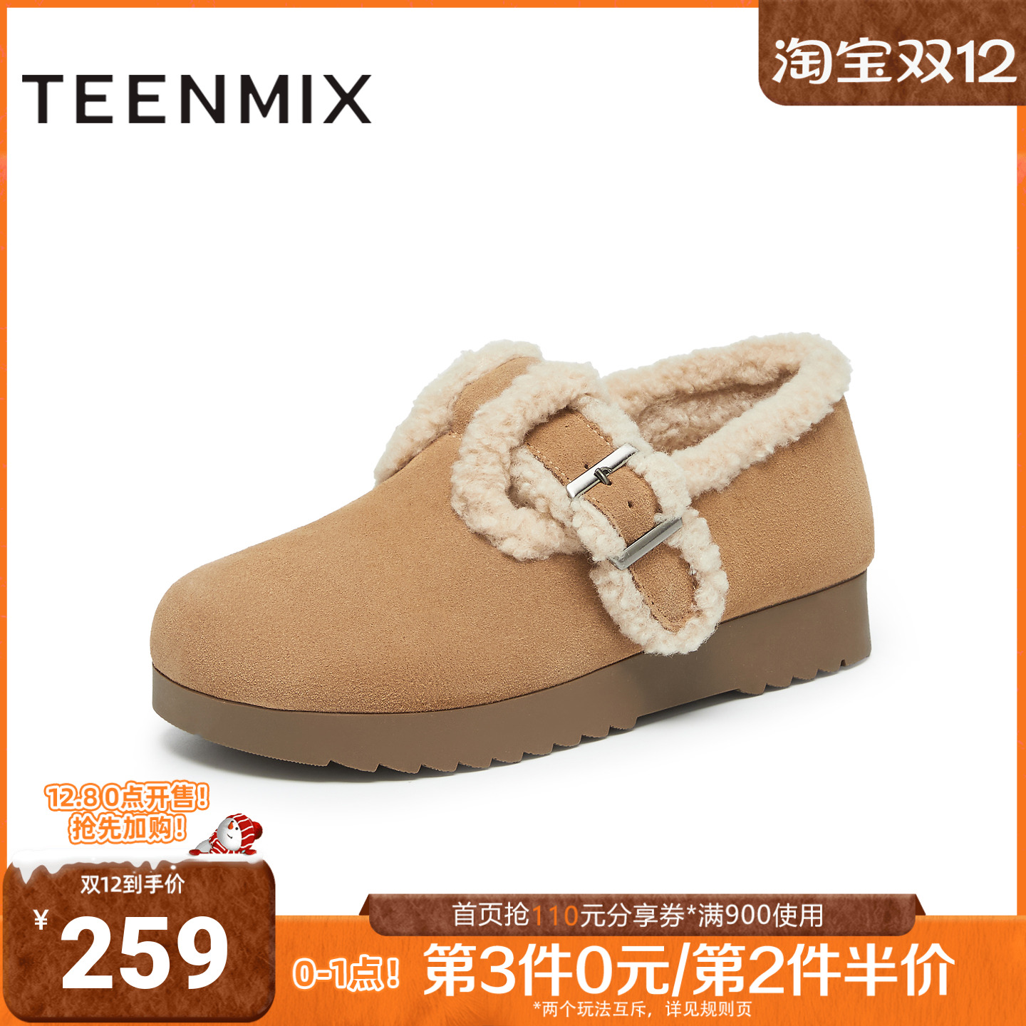 天美意冬新款商场同款勃肯鞋毛绒保暖女毛毛单鞋BK221DM4