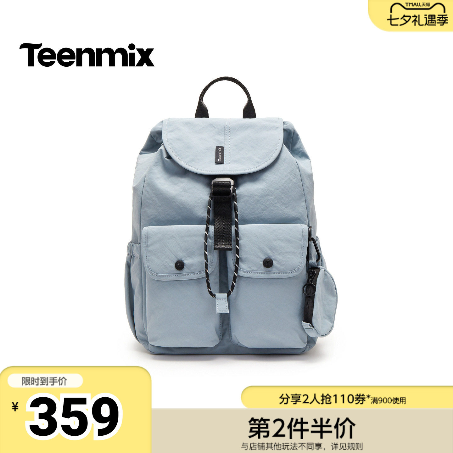 天美意2026夏新款商场同款休闲户外徒步出游女双肩背包X3291BX6