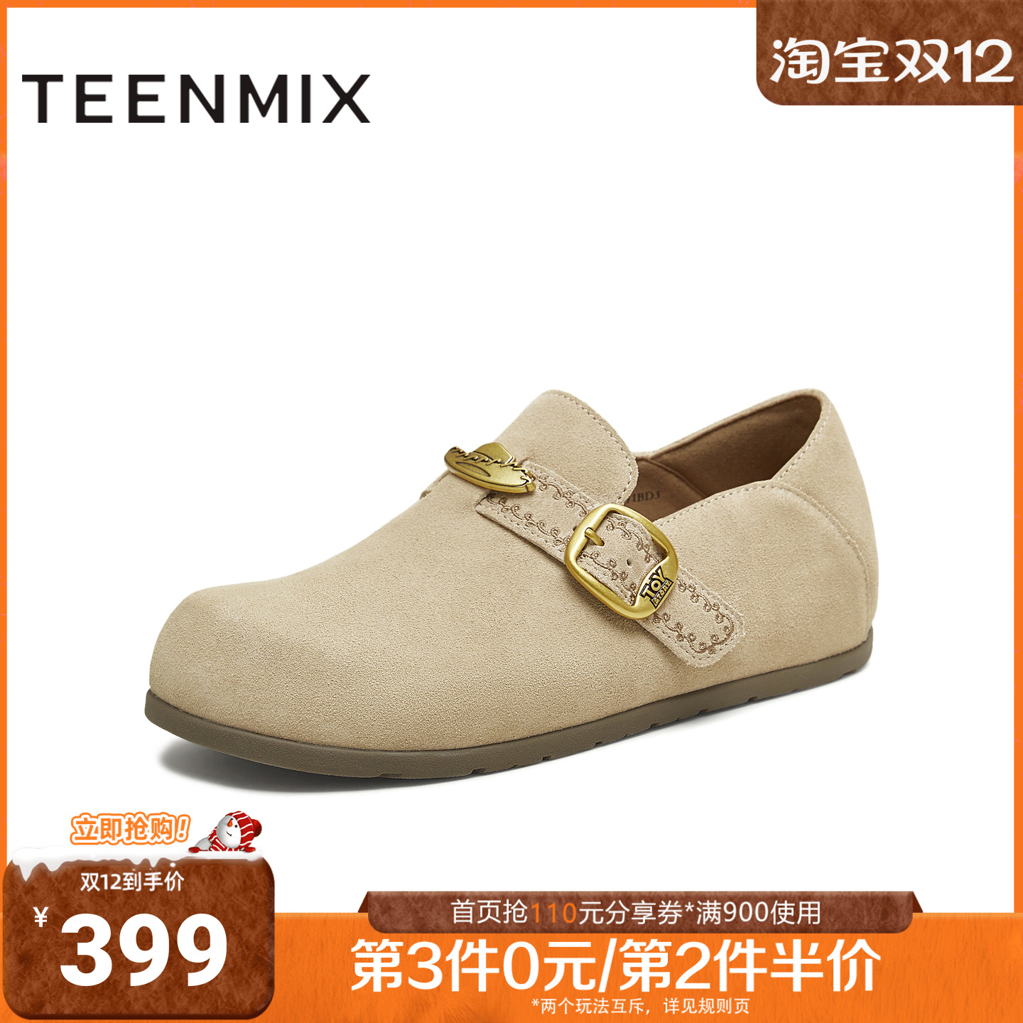 天美意2025秋新款商场同款玩具总动员联名复古女勃肯鞋CDB22CM5